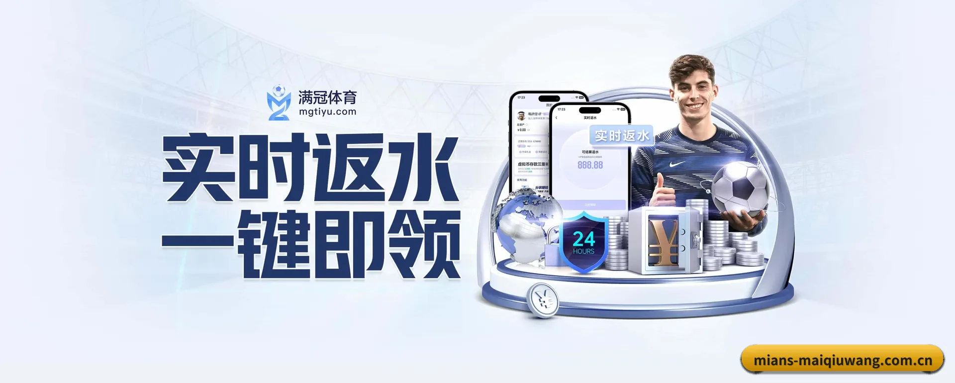 买球网官网 APP 界面